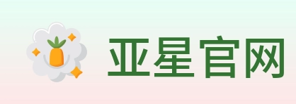 亚星官网 Logo